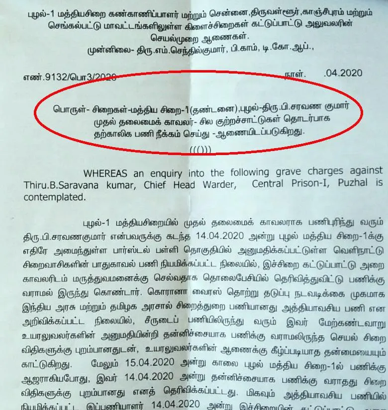 Puzhal Prison Corona gossip - Prison officer Suspended 